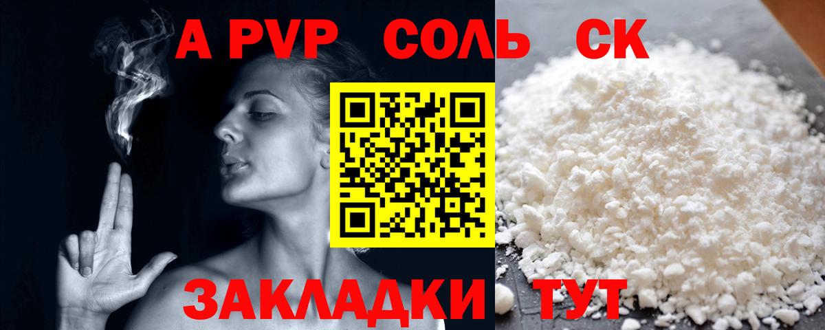 Alpha-PVP СК КРИС  Вход с VPN  Скопин  Alpha-PVP VHQ 