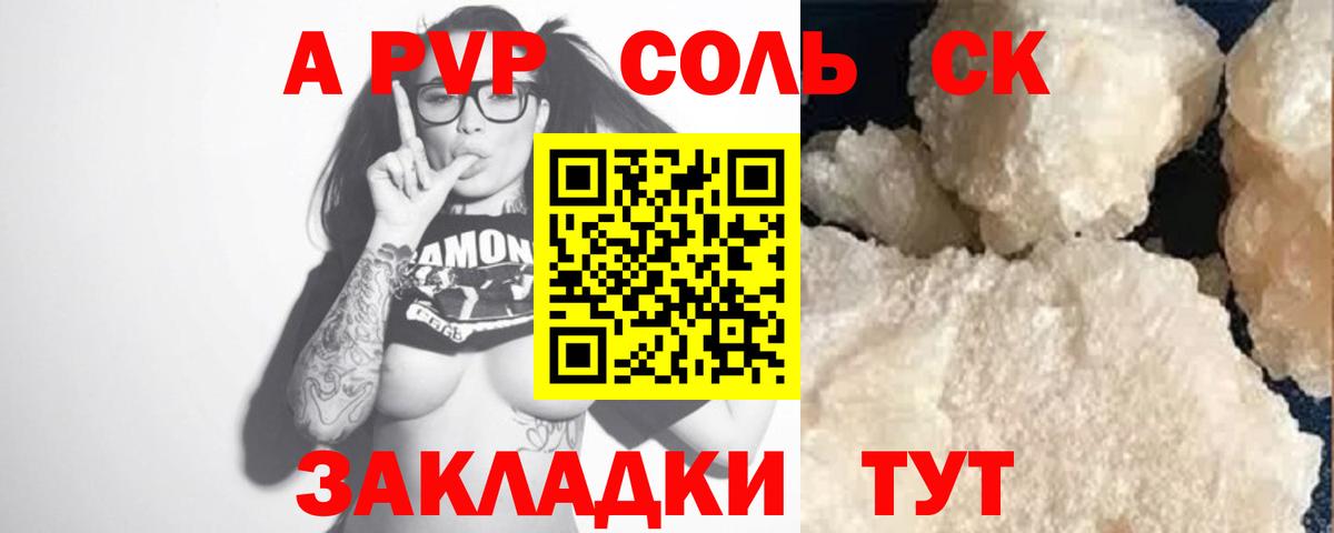Альфа ПВП мука Скопин