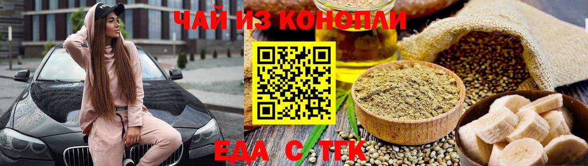 Печенье с ТГК марихуана Скопин