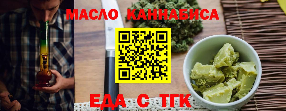 Canna-Cookies конопля  Вход с VPN  Скопин 