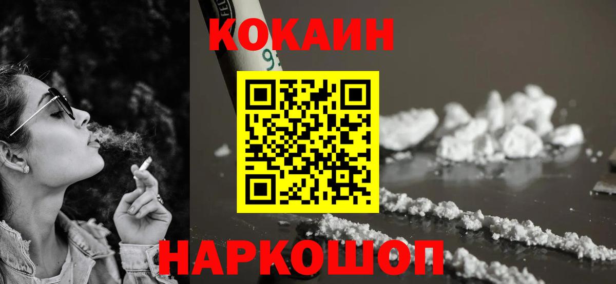 Скопин  Cocaine Columbia  Вход с VPN  Кокаин  Cocaine Эквадор 