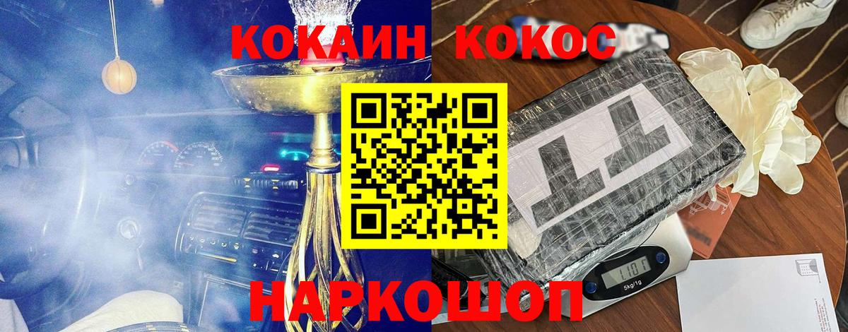 КОКАИН FishScale Скопин