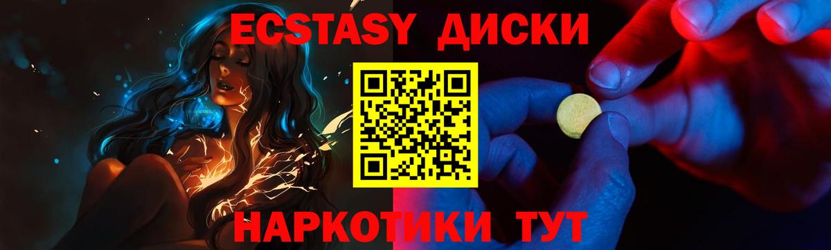Скопин  Экстази MDMA  Вход с VPN  ЭКСТАЗИ Punisher 