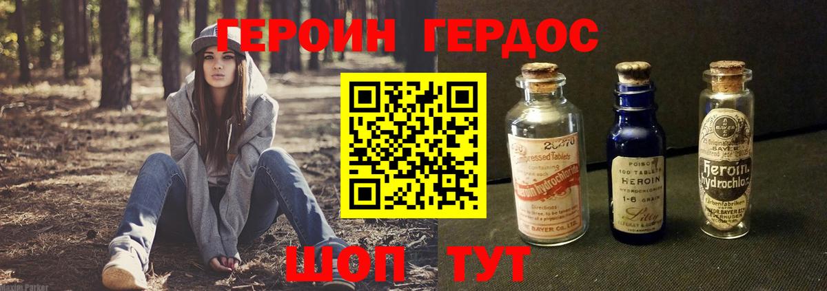 ГЕРОИН Афган Скопин
