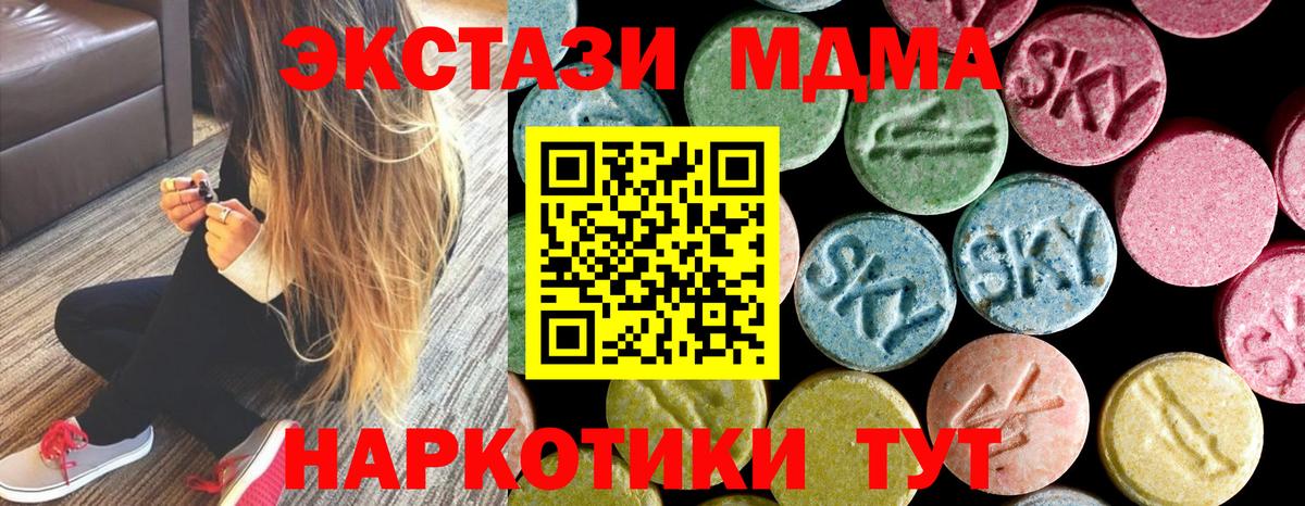 MDMA VHQ Скопин