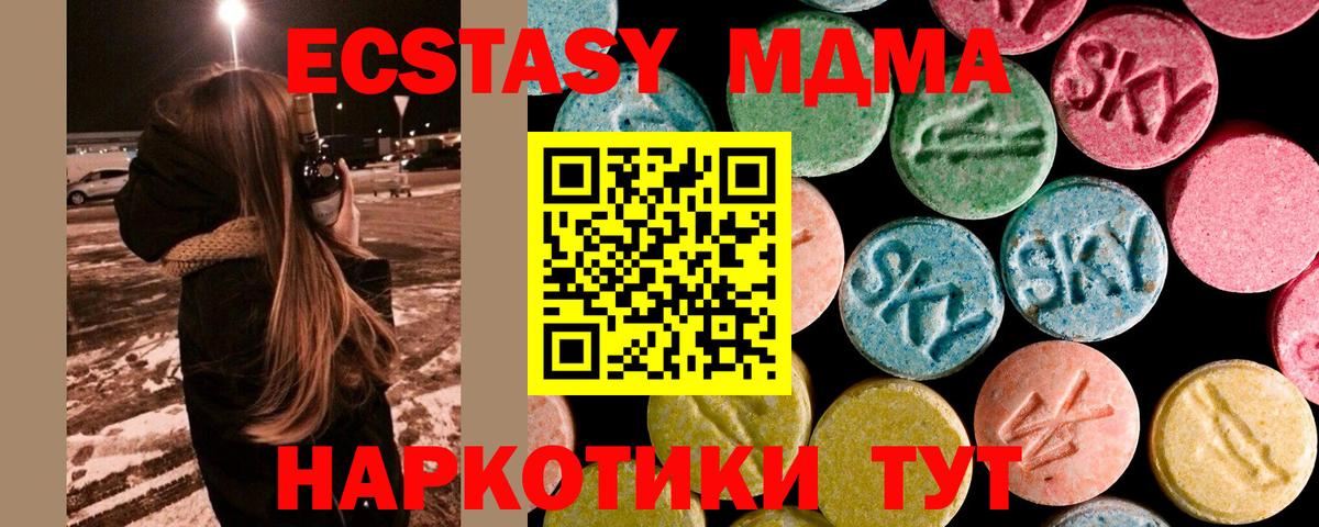 МДМА молли  MDMA  Скопин  Вход с VPN  MDMA Molly 