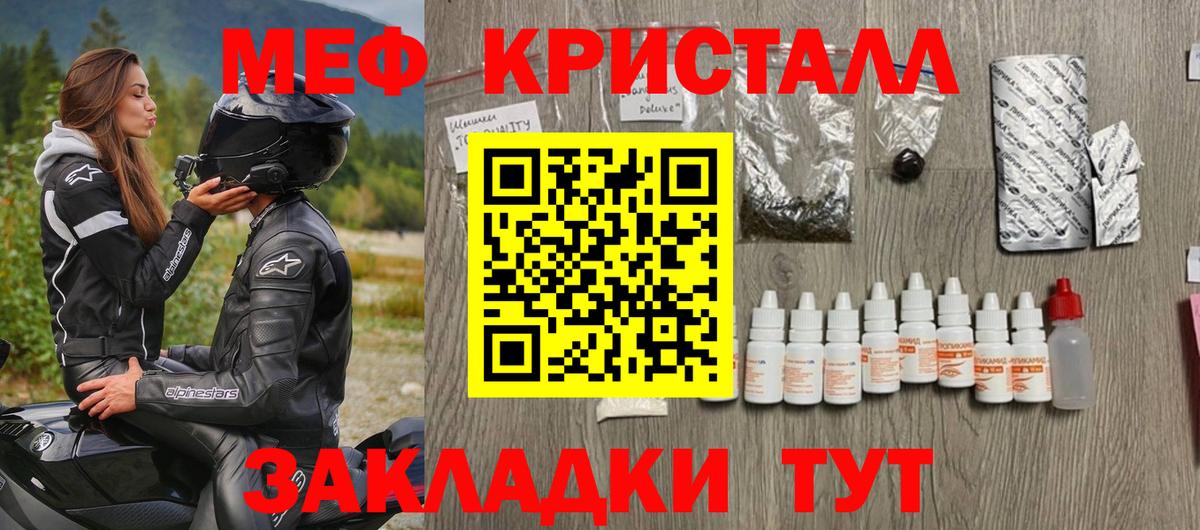 МЕФ мяу мяу  Вход с VPN  Скопин  МЕФ  МЯУ-МЯУ мука 