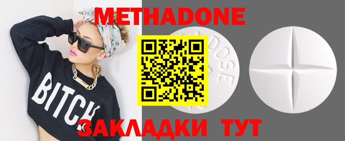 МЕТАДОН белоснежный  Вход с VPN  Метадон methadone  Скопин 