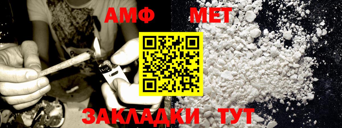 Метамфетамин мет Скопин