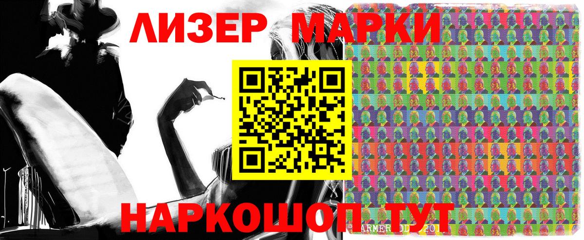 Наркотические марки 1500мкг  Наркотические марки 1500мкг  Скопин  Вход с VPN 