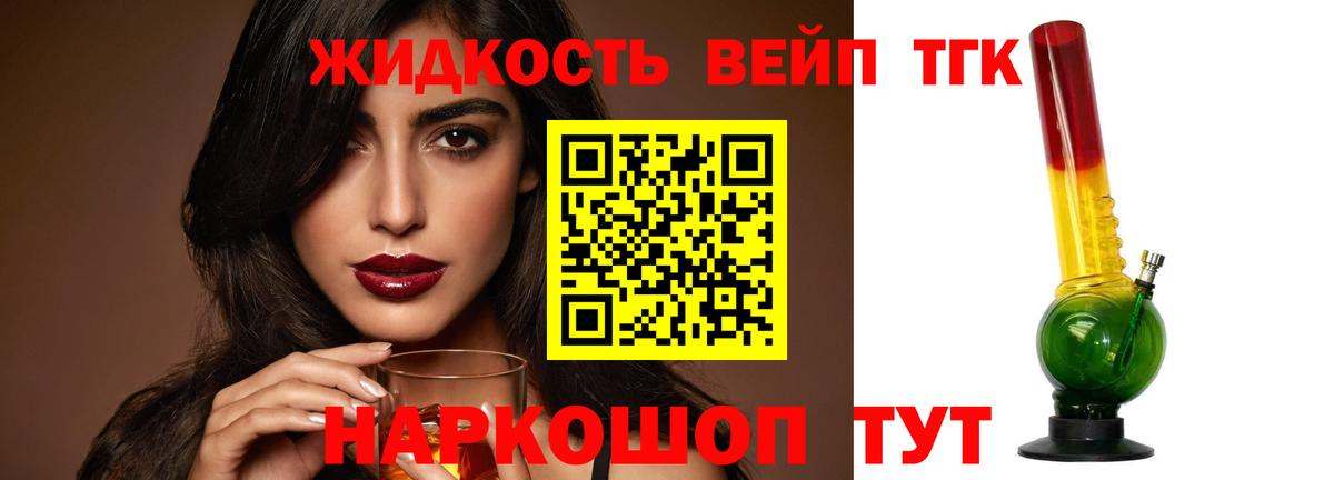ТГК гашишное масло  Вход с VPN  Скопин 