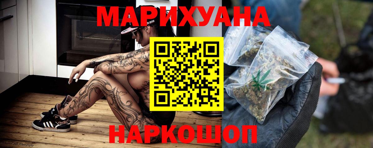 Бошки Шишки SATIVA & INDICA Скопин